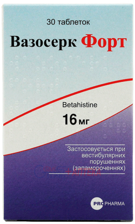 ВАЗОСЕРК Форт табл. 16мг N30 (2х15т) (бетагистин)