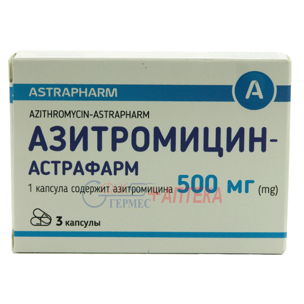 АЗИТРОМИЦИН-АСТРАФАРМ капс. 500 мг № 3