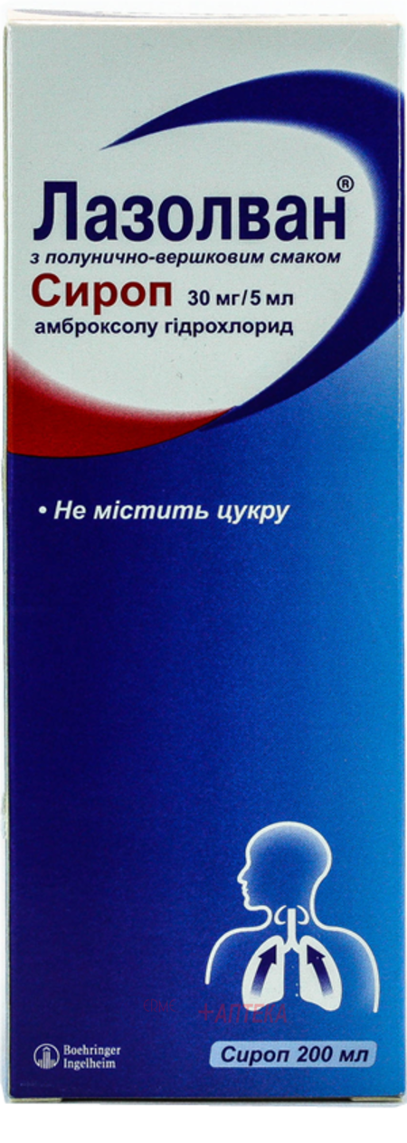 ЛАЗОЛВАН сироп 30мг/5мл клубнично-сливоч. вкус, 200мл фл (амброксол)