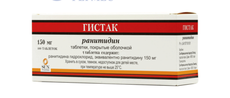 ГИСТАК табл. 150 мг №100