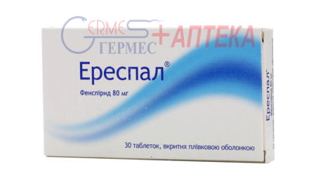 ЭРЕСПАЛ табл. 80 мг №30 (2х15т) (д/взр.) (фенспирид)