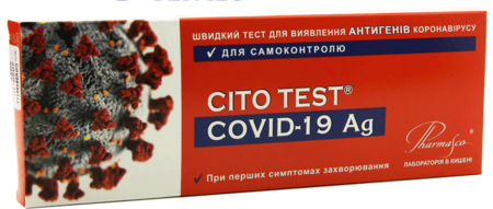 ТЕСТ CITO TEST COVID-19 Ag быстрый д/опр.антигенов коронавируса №1 Фармаско
