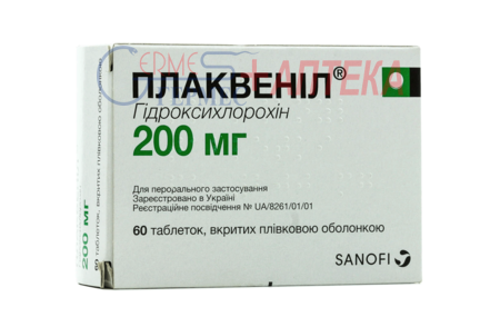 ПЛАКВЕНИЛ табл. п/о 200 мг №60 (4х15т) (гидроксихлорохин)