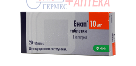 ЭНАП 10 табл. 10 мг №20