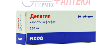 ДЕЛАГИЛ табл. 250 мг №30 (3х10т) (хлорохина фосфат)