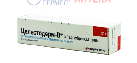 ЦЕЛЕСТОДЕРМ-В с гарамицином крем 30 г (бетаметазон,гентамицин)