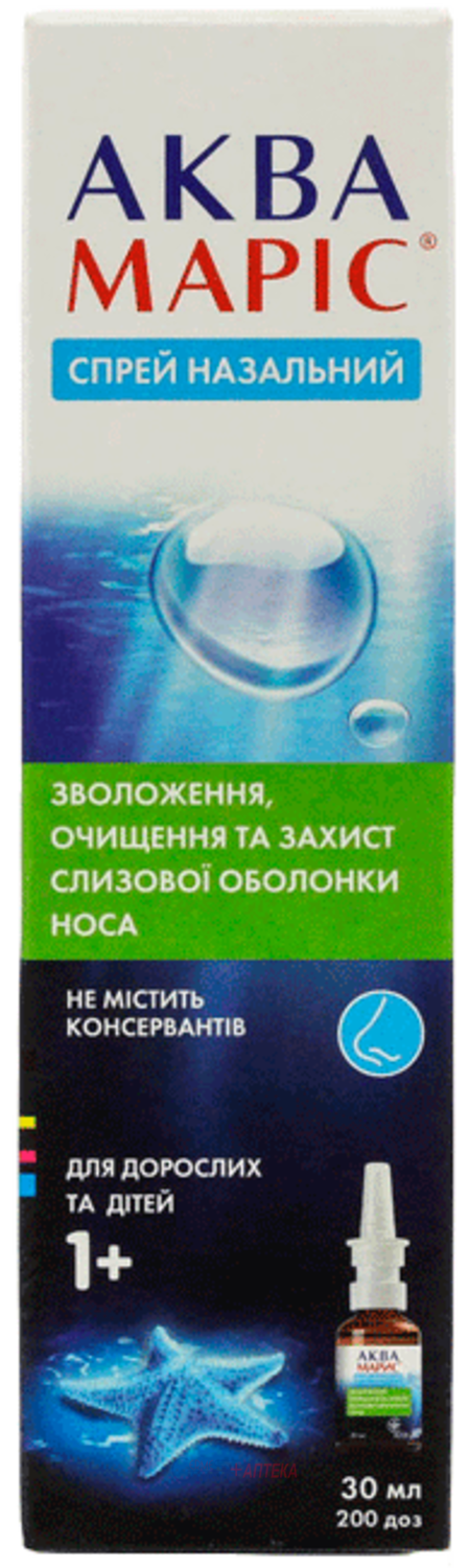 АКВА МАРИС спрей д/носа 30мл (с 1 года)