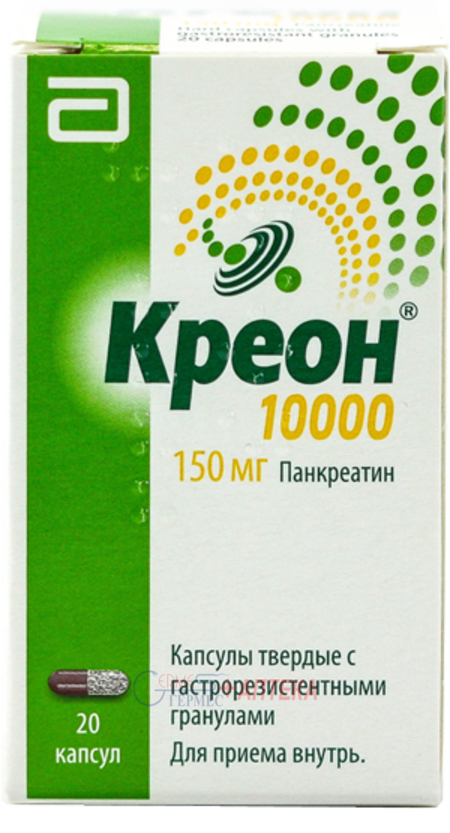 КРЕОН 10000 капс.тв.с гастрорезист.гранулами 150 мг №20 (2х10к) (панкреатин)