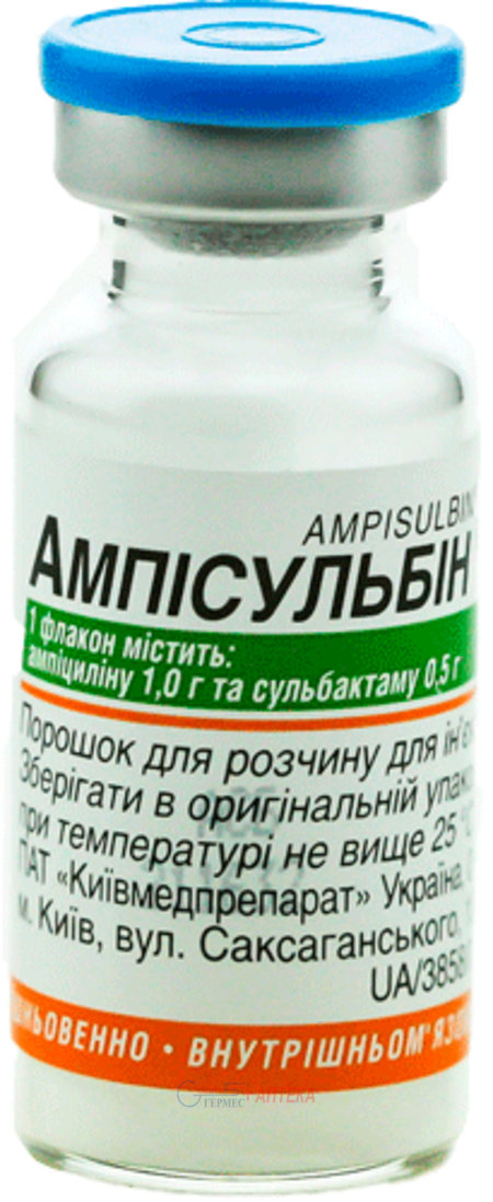 АМПИСУЛЬБИН-КМП (в/в, в/м) флакон 1.5г (1г+0,5г)  №1 (ампициллин+сульбактам)
