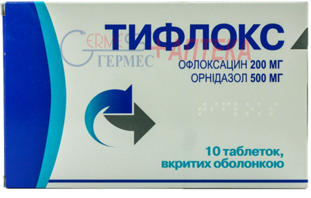 ТИФЛОКС табл. 200мг/500мг №10 (офлоксацин/орнидазол)
