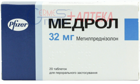 МЕДРОЛ табл. 32 мг № 20 (метилпреднизолон)