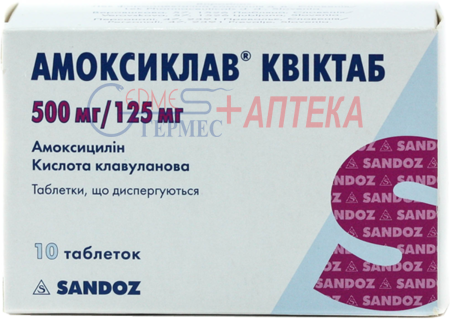 АМОКСИКЛАВ КВИКТАБ табл. дисперг. 500мг/125мг №10 (5х2т)