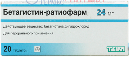 БЕТАГИСТИН-РАТИОФАРМ 24 мг табл. №20