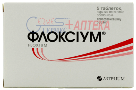 ФЛОКСИУМ табл. 0,5г №5 (левофлоксацин)