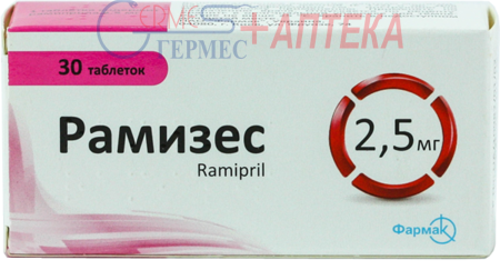 РАМИЗЕС таб.2.5 мг N 30 (рамиприл)