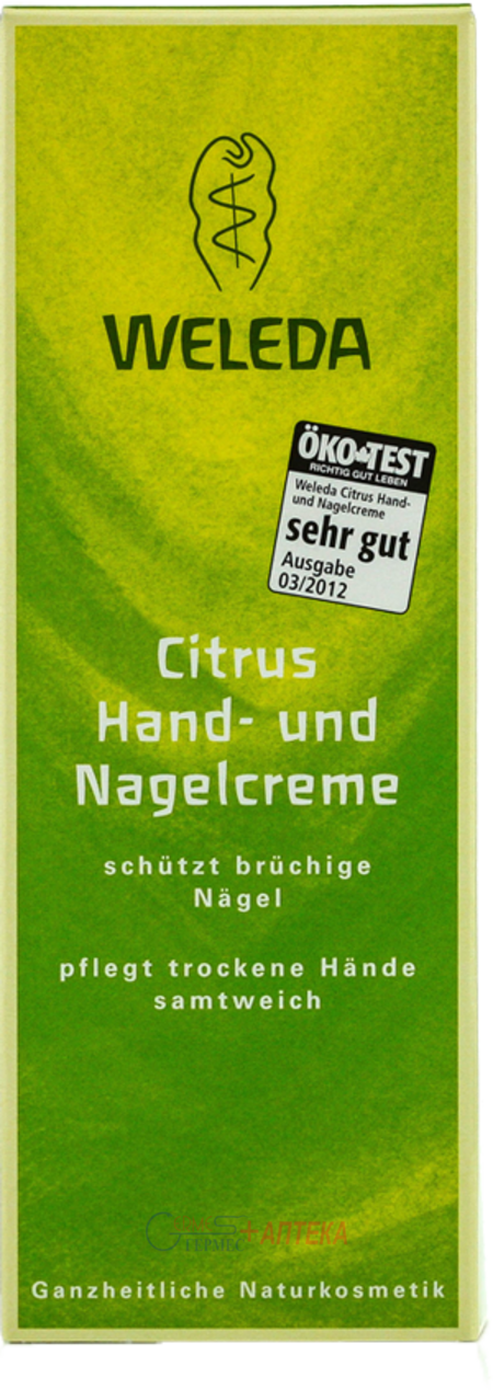 WELEDA крем д/руки ногтей цитрусовый 50 мл