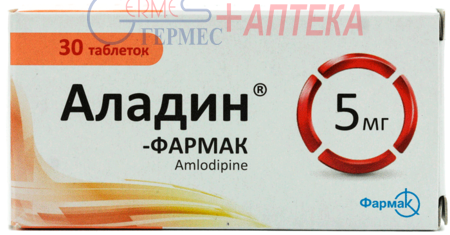 АЛАДИН-Фармак табл. 5мг №30 (3х10т) (амлодипин)