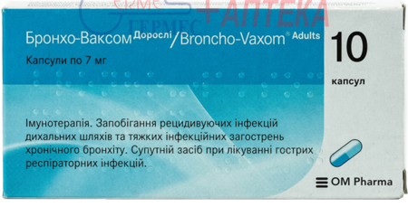 БРОНХО-ВАКСОМ капс. 7мг № 10