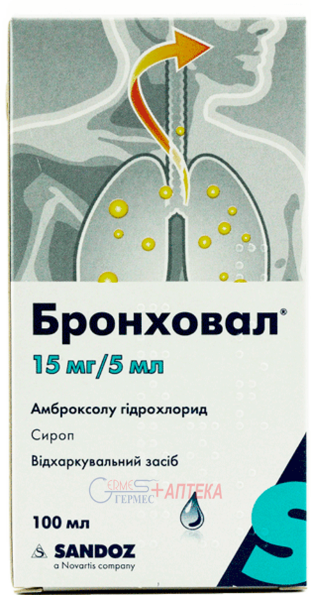 БРОНХОВАЛ сироп 15мг/5мл 100мл (амброксол)