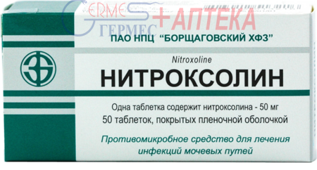 НИТРОКСОЛИН таб. 50 мг N 50