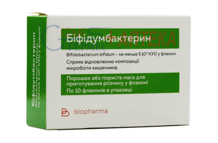 БИФИДУМБАКТЕРИН фл. 5 доз №10 БАД (Биофарма)