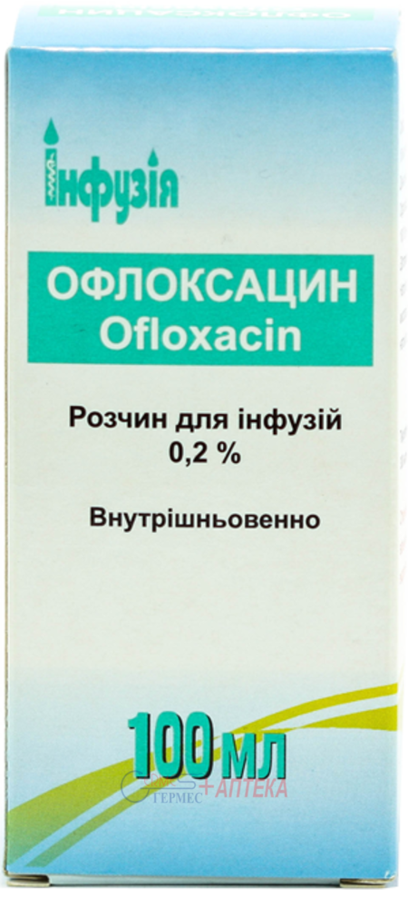 ОФЛОКСАЦИН р-р 0.2% 100 мл.