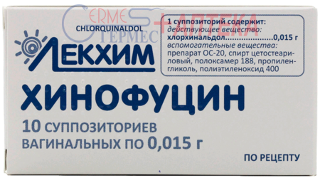 ХИНОФУЦИН-ЛХ ваг.свечи №10 (хлорхинальдол)