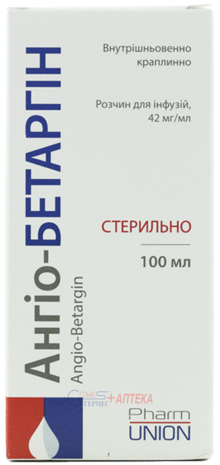 АНГИО-БЕТАРГИН р-р д/инф.,42 мг/мл  100мл (аргинина г/хл)