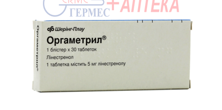 ОРГАМЕТРИЛ табл. 5 мг №30 (1х30т) (линестренол)