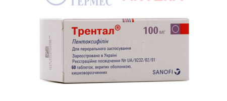 ТРЕНТАЛ табл. 100 мг №60 (4х15т) (пентоксифиллин)