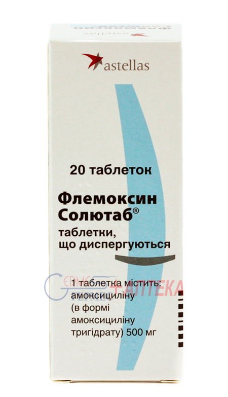 ФЛЕМОКСИН Солютаб табл. дисперг. 500 мг №20 (4х5т)