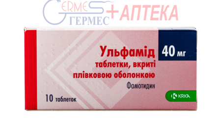 УЛЬФАМИД табл. 40 мг №10 (фамотидин)
