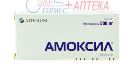 АМОКСИЛ-КМП табл.0.5 №20