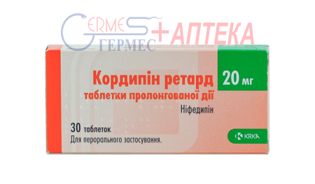 КОРДИПИН ретард табл. 20 мг №30