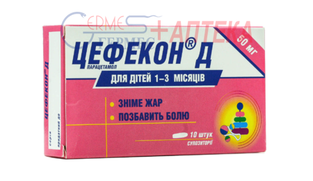 ЦЕФЕКОН Д св. 0,05г №10 (от1-3 месяцев) (парацетамол)