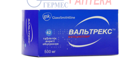ВАЛЬТРЕКС табл. п/о 500 мг №42 (валацикловир)