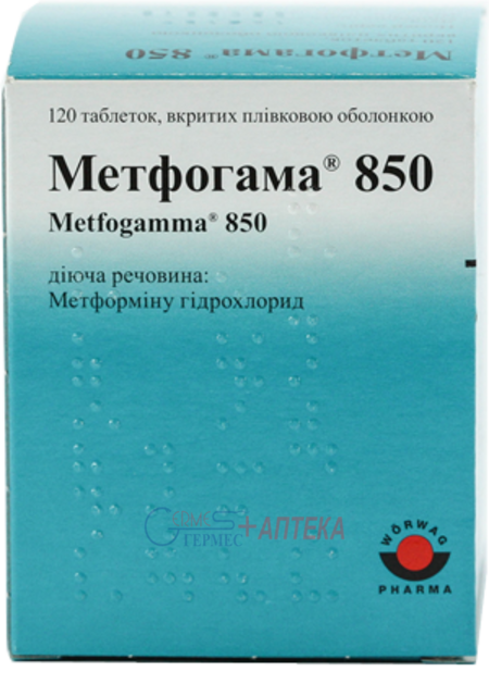 МЕТФОГАММА 850 табл. п/о 850мг №120 (12х10т) (метформин)