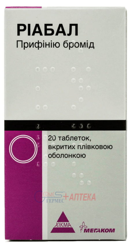 РИАБАЛ табл. п/о 30 мг № 20 (2х10т) (от 6лет и взр.) (прифиния бр.)