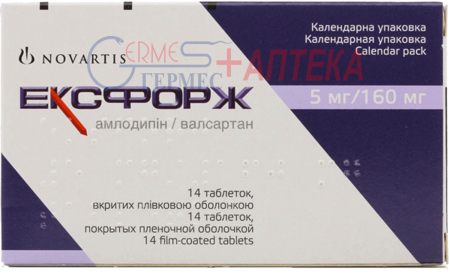 ЭКСФОРЖ табл. п/о 5 мг/160 мг № 14 (амлодипин/валсартан)