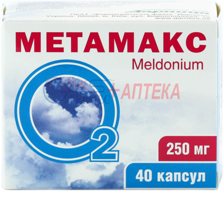 МЕТАМАКС капс. 0,25г № 40 (4х10к) (мельдоний)