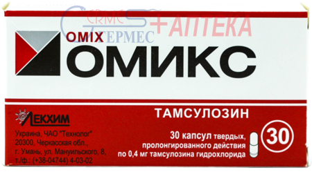ОМИКС капс. 0.4мг №30 (3х10к) (тамсулозин)