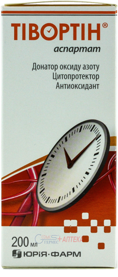 ТИВОРТИН аспартат р-р д/перор.прим. 200мг/мл 200мл (L-аргинин аспартат)