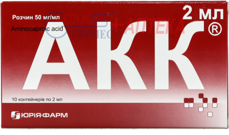 АКК р-р 50мг/мл, контейнер 2мл №10 (аминокапроновая к-та)