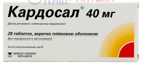 КАРДОСАЛ 40 мг. табл. 40мг № 28 (2х14т) (олмесартан)