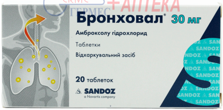 БРОНХОВАЛ табл. 30 мг N 20 (2х10т) (амброксол)