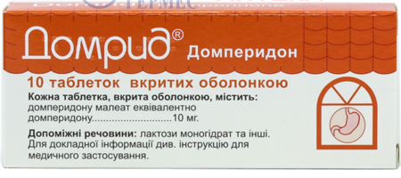 ДОМРИД табл. п/о 10 мг N 10 (домперидон)