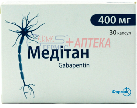 МЕДИТАН капс. 400 мг № 30 (габапентин)