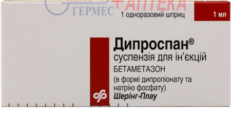 ДИПРОСПАН сусп.д/ин.шприц , 7мг/мл ,1мл, контейнер с 1 или 2иглами (бетаметазон)