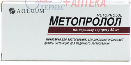 МЕТОПРОЛОЛ табл. 50 мг № 30