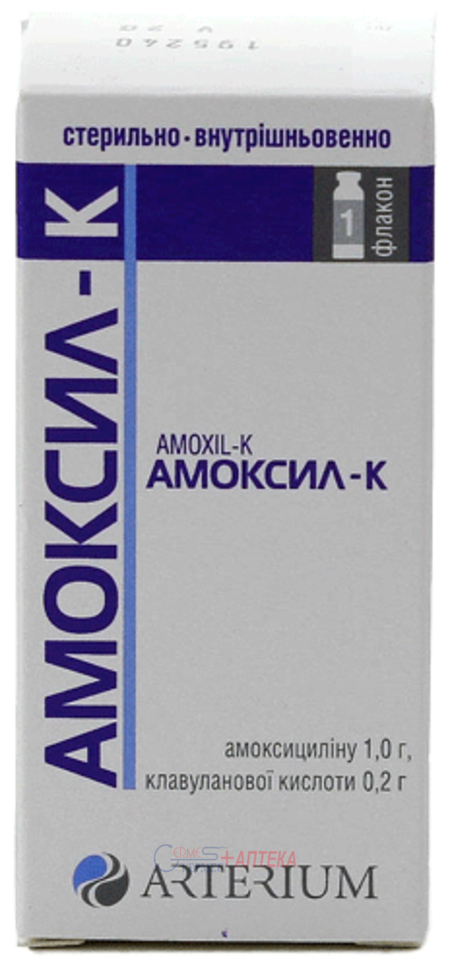 АМОКСИЛ-К пор. 1000мг/200мг фл №1 (амоксиц./клавул. к-та)